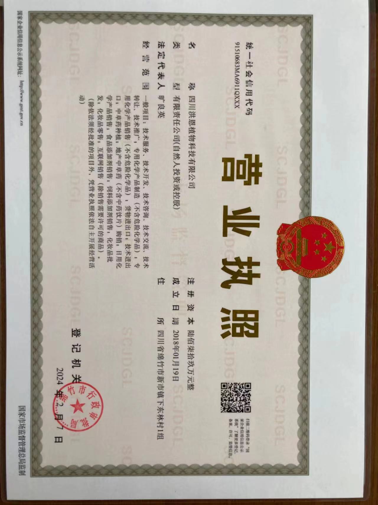 營業(yè)執(zhí)照.jpg
